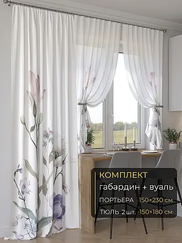 Комплекты штор в Ростове-на-Дону - Страница 21 9507074230 - 2