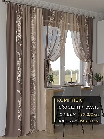 Новинки комплектов штор в Рязани - Страница 317 9507075230 - 2