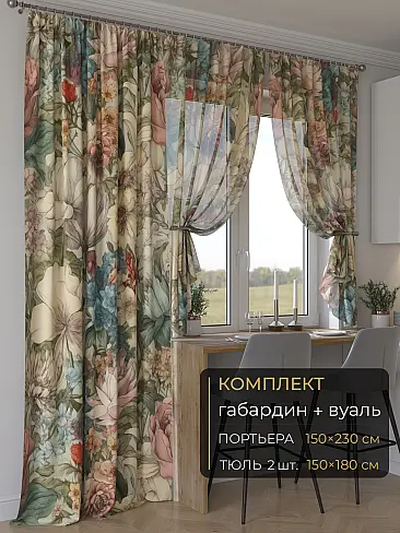 Комплекты штор в Новокузнецке - Страница 2 9507091230 - 2