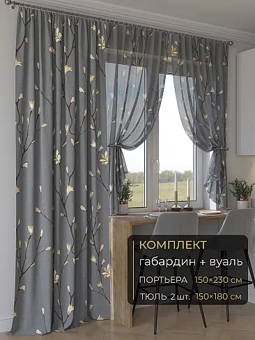 Комплекты штор в Ростове-на-Дону - Страница 20 9507086230 - 2