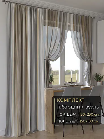 Цветные шторы в Санкт-Петербурге - Страница 4 9507087230 - 2