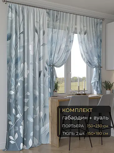 Комплекты штор в Ростове-на-Дону - Страница 14 9507104230 - 2