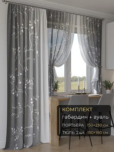 Новинки комплектов штор в Ижевске - Страница 307 9507107230 - 2