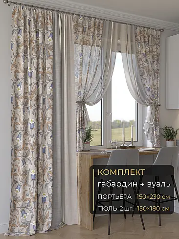 Комплекты штор в Ростове-на-Дону - Страница 13 9507123230 - 2