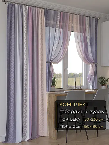 Комплекты штор в Ростове-на-Дону - Страница 16 9507128230 - 2