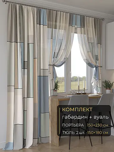 Комплекты штор в Ростове-на-Дону - Страница 12 9507131230 - 2