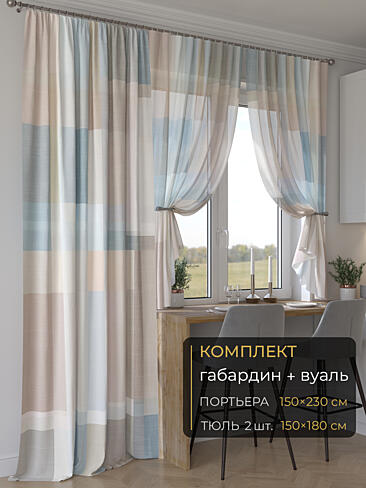 Комплекты штор в Ростове-на-Дону - Страница 6 9507132230