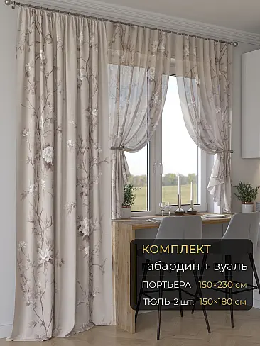 Шторы на одну сторону 9507141230 - 2