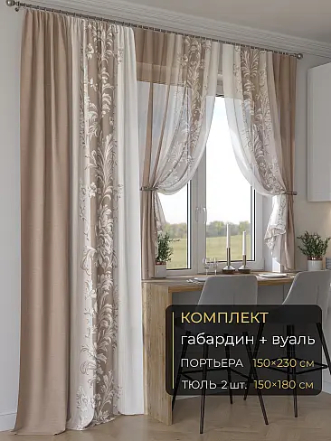 Необычные шторы в Новосибирске - Страница 5 9507135230 - 2