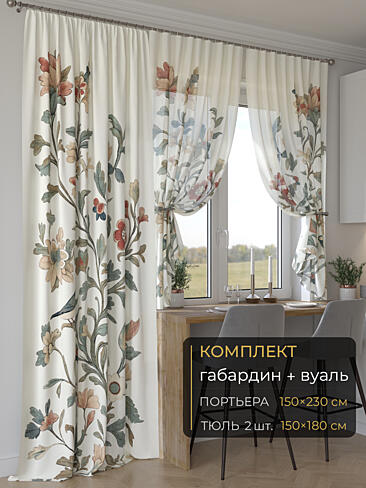 Комплекты штор в Ростове-на-Дону - Страница 5 9507151230