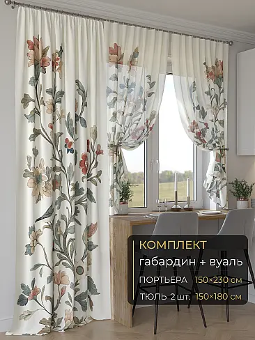 Комплекты штор в Ростове-на-Дону - Страница 5 9507151230 - 2