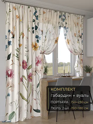 Необычные шторы в Новосибирске - Страница 8 9507147230 - 2