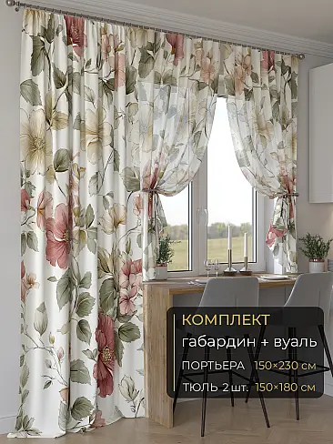Широкие шторы в Перми - Страница 5 9507160230 - 2