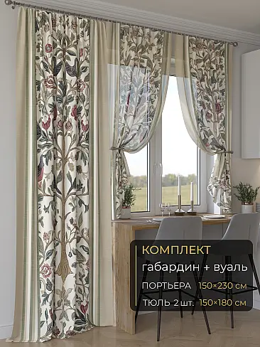 Широкие шторы в Перми - Страница 6 9507161230 - 2