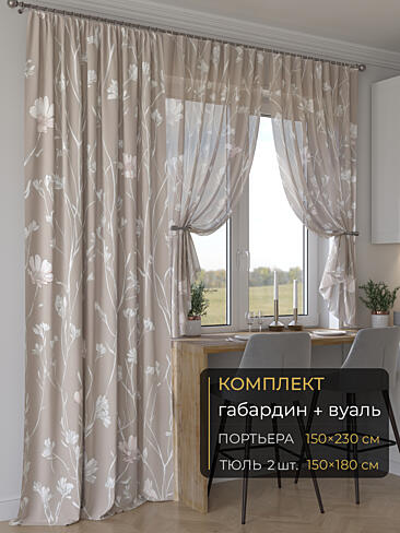 Широкие шторы в Перми - Страница 6 9507163230