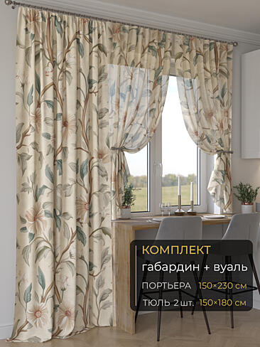 Широкие шторы в Перми - Страница 4 9507154230