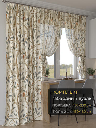 Широкие шторы в Перми - Страница 4 9507155230