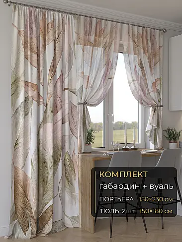 Широкие шторы в Перми - Страница 8 9507170230 - 2