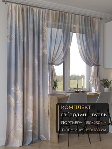 Широкие шторы в Перми - Страница 8 9507171230