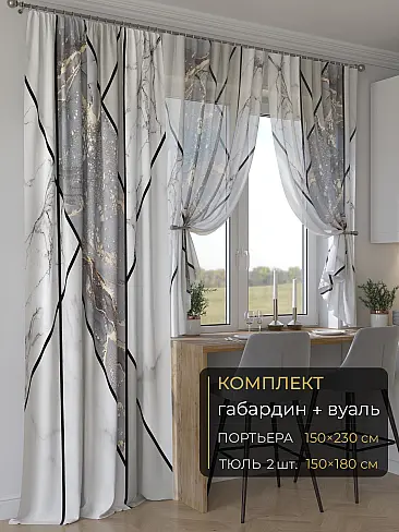 Широкие шторы в Перми - Страница 8 9507172230 - 2