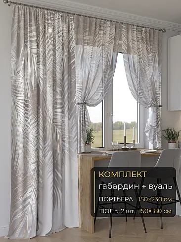 Широкие шторы в Перми - Страница 8 9507173230 - 2