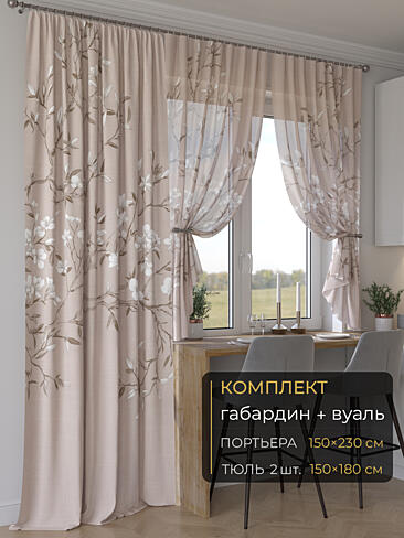 Широкие шторы в Перми - Страница 6 9507164230