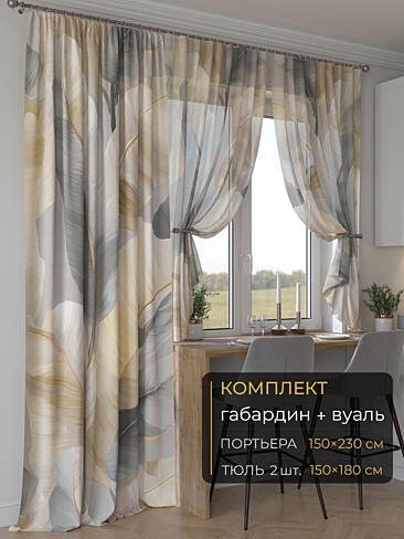 Широкие шторы в Перми - Страница 7 9507167230
