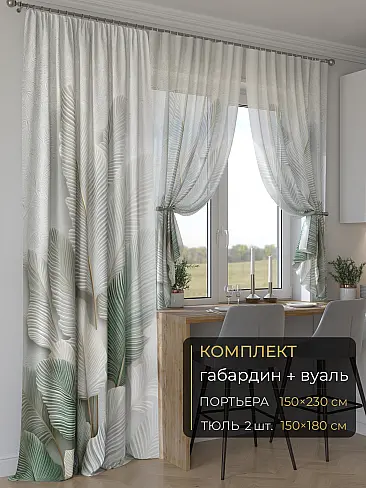 Шторы с текстильным рисунком в Калининграде - Страница 15 9507181230 - 2