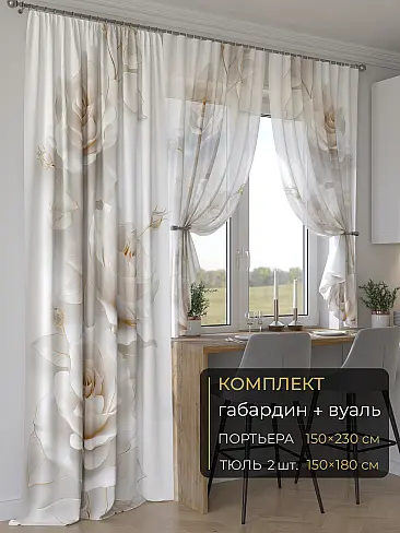 Шторы с текстильным рисунком в Калининграде - Страница 15 9507182230 - 2