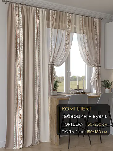 Шторы с текстильным рисунком в Казани - Страница 13 9507174230 - 2