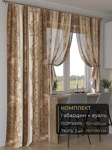 Шторы с текстильным рисунком в Краснодаре - Страница 14 9507177230 - 2