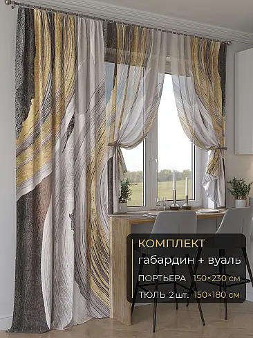 Комплекты штор в Ростове-на-Дону - Страница 4 9507188230 - 2