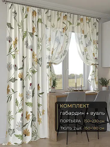 Красные шторы в Новосибирске - Страница 120 9507190230 - 2