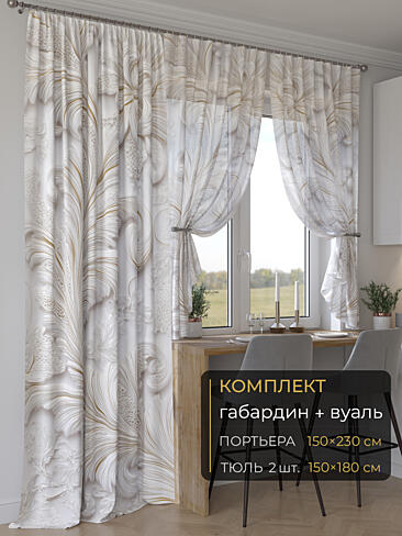 Шторы с текстильным рисунком в Калининграде - Страница 15 9507184230