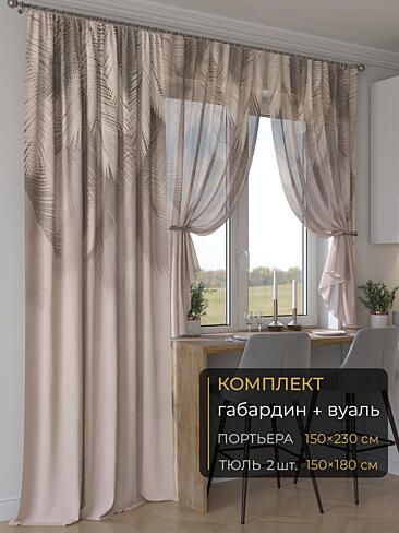 Шторы с текстильным рисунком в Краснодаре - Страница 16 9507187230