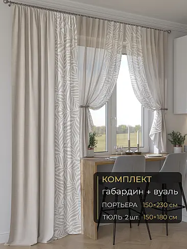 Комплекты штор белого цвета 9507201230 - 2