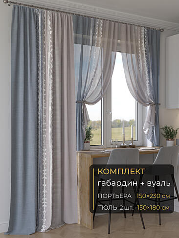 Комплекты штор шириной 5 метров в Махачкале 9507202230