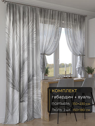 Комплекты штор шириной 70 см. 9507203230