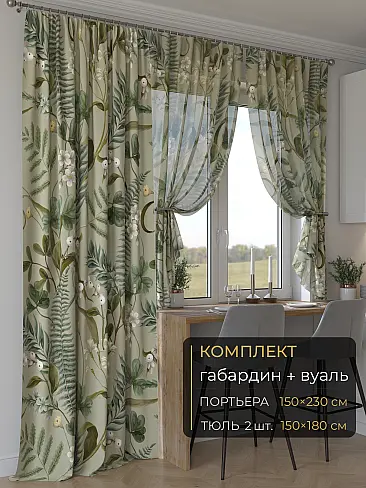 Шторы желтого цвета в Новосибирске - Страница 184 9507195230 - 2
