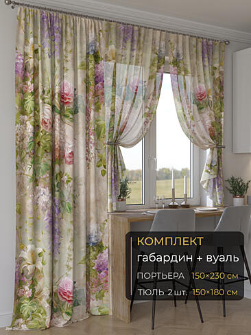 Комплекты штор в турецком стиле 9507208230