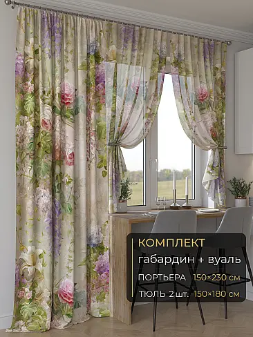 Комплекты штор в турецком стиле 9507208230 - 2