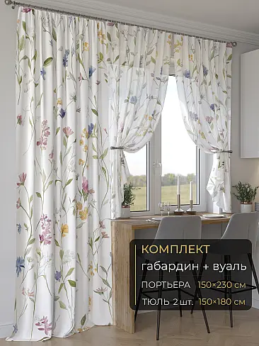 Комплекты штор в турецком стиле - Страница 2 9507210230 - 2