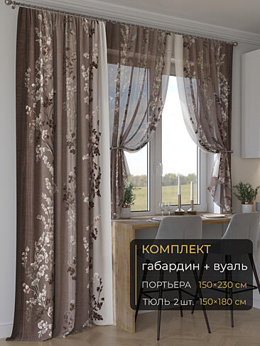Комплекты штор в турецком стиле - Страница 4 9507218230