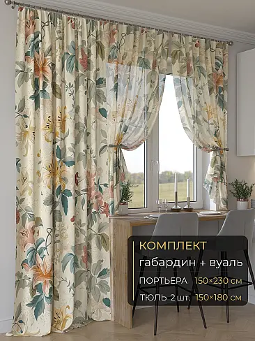 Комплекты штор в скандинавском стиле в Перми 9507220230 - 2