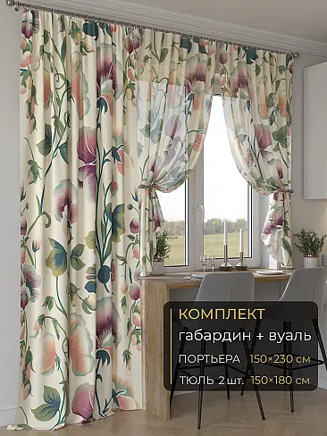 Комплекты штор в скандинавском стиле в Перми 9507221230 - 2