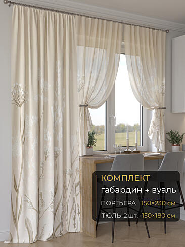 Португальские комплекты штор 9507228230