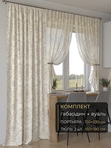 Португальские комплекты штор 9507229230 - 2