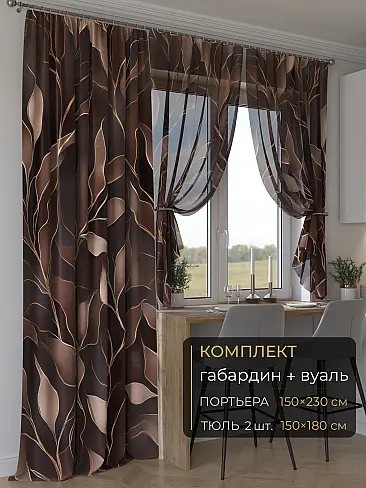 Комплекты штор в турецком стиле - Страница 6 9507225230 - 2