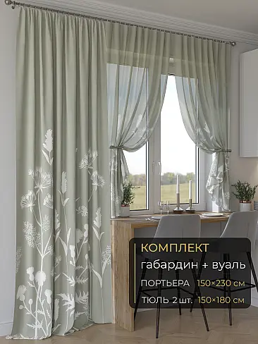 Португальские комплекты штор 9507226230 - 2