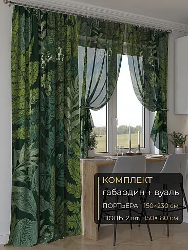 Португальские комплекты штор 9507227230 - 2